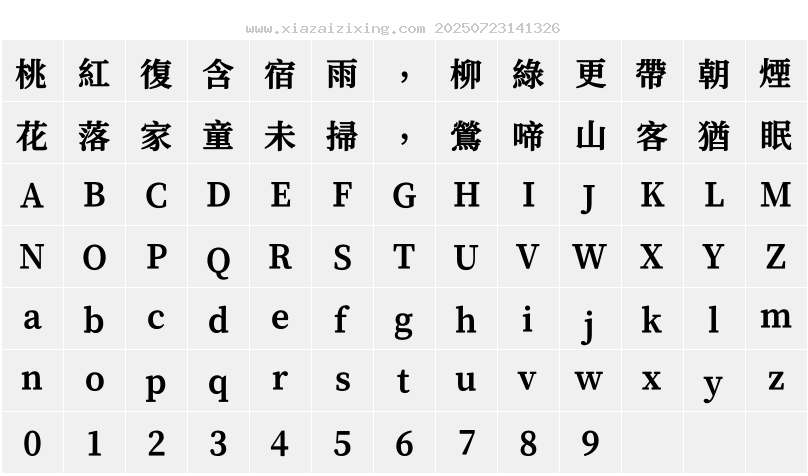 字符映射圖