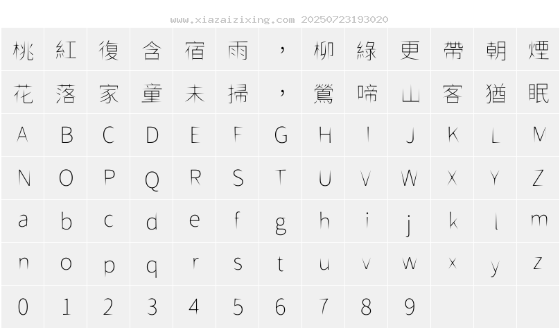 字符映射圖