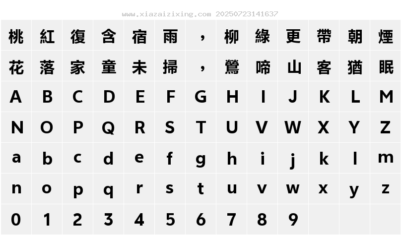 字符映射圖