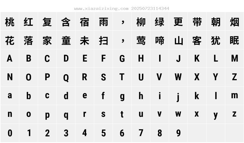 字符映射圖
