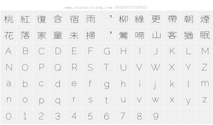 字符映射圖