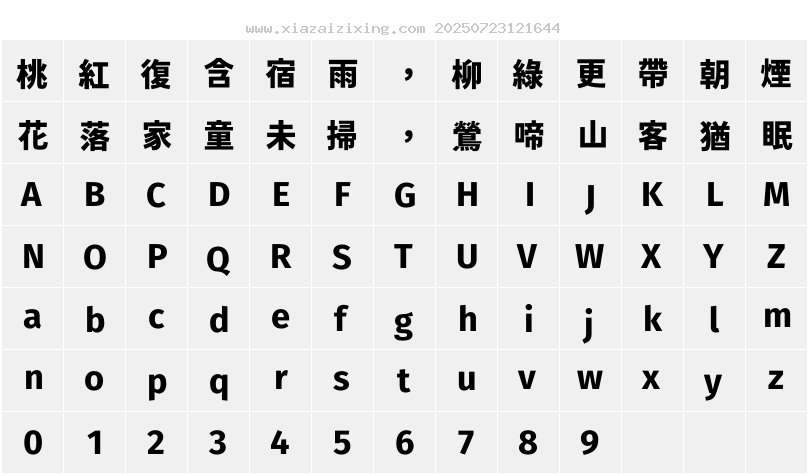 字符映射圖