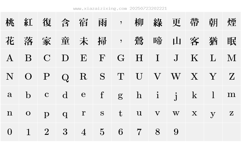 字符映射圖