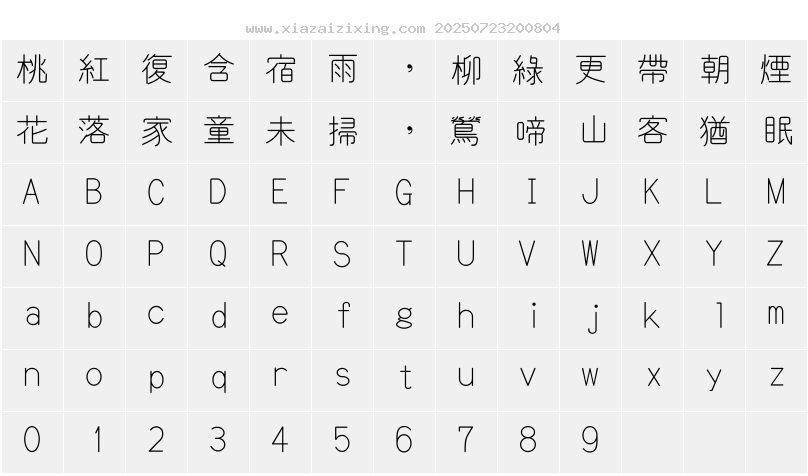 字符映射圖