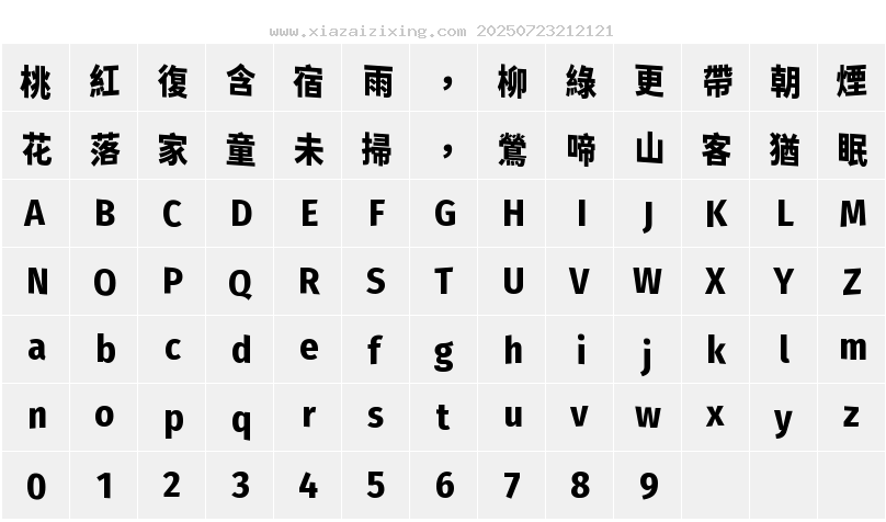 字符映射圖