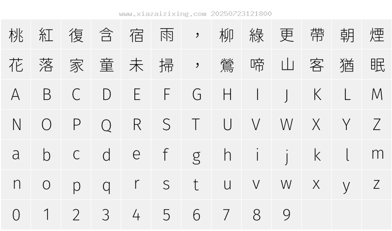 字符映射圖