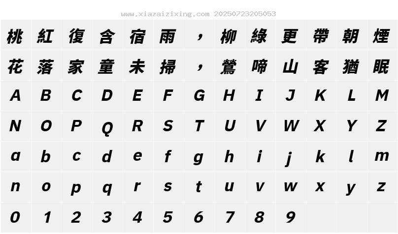 字符映射圖