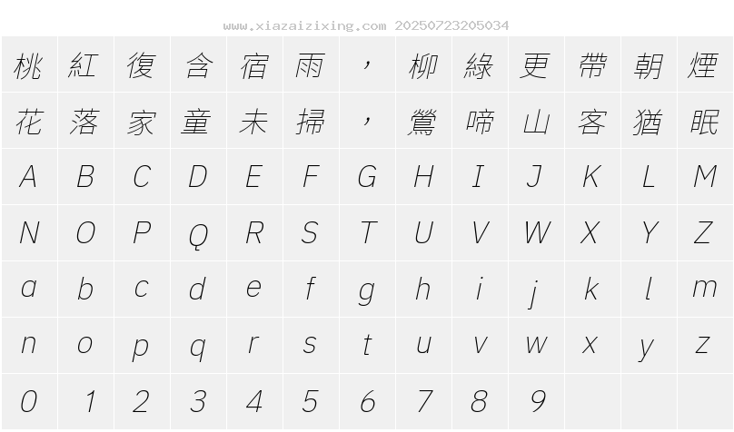 字符映射圖