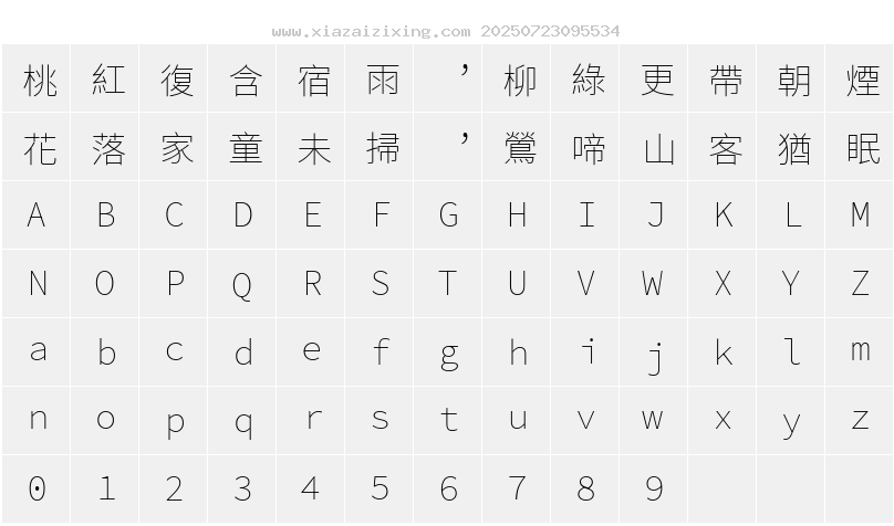 字符映射圖