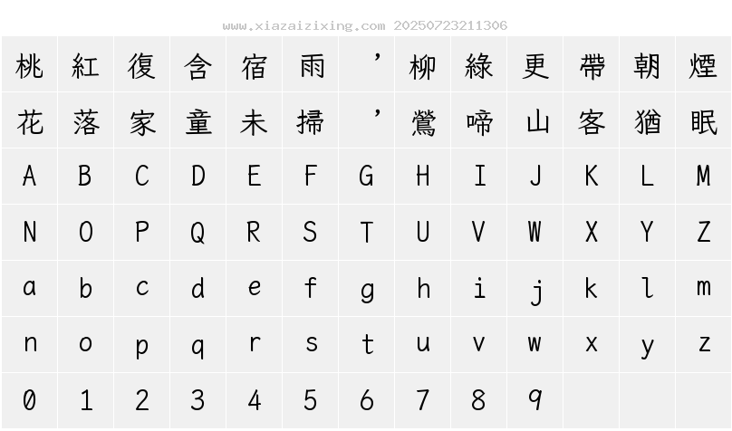 字符映射圖
