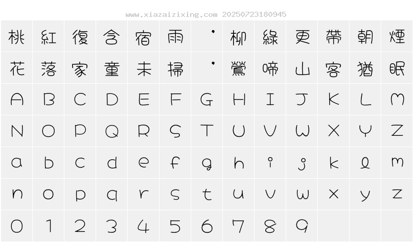 字符映射圖
