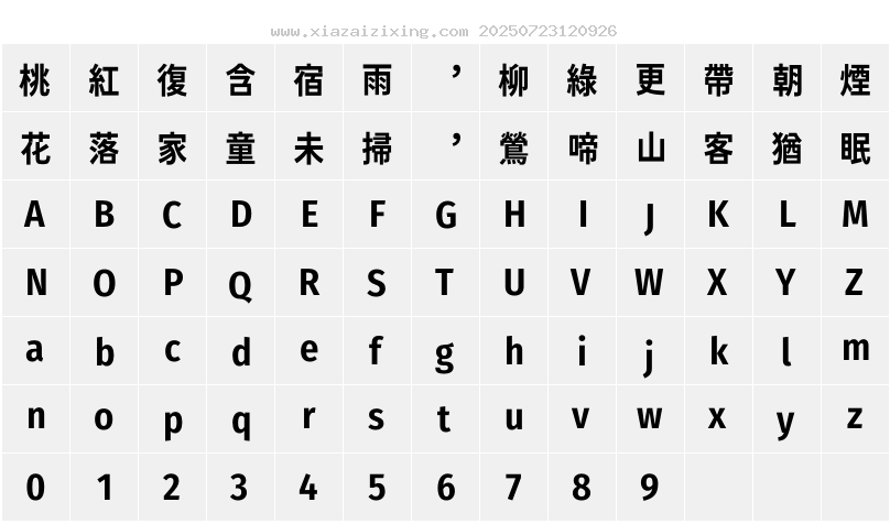 字符映射圖