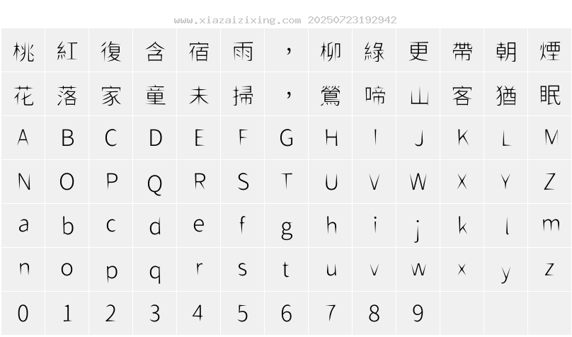 字符映射圖