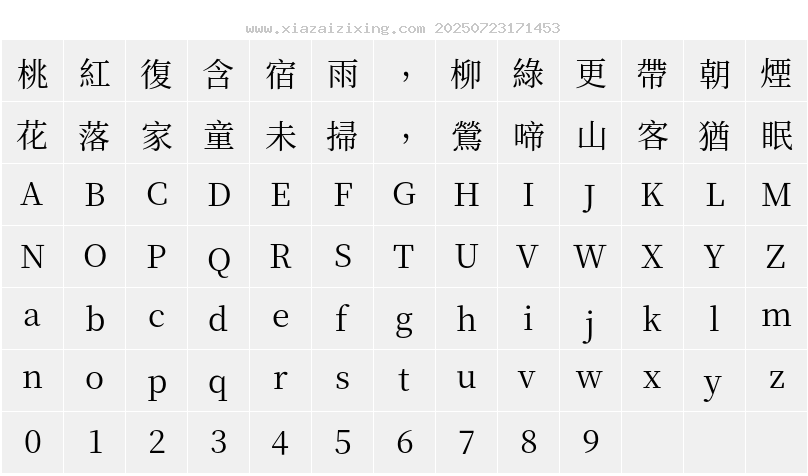 字符映射圖