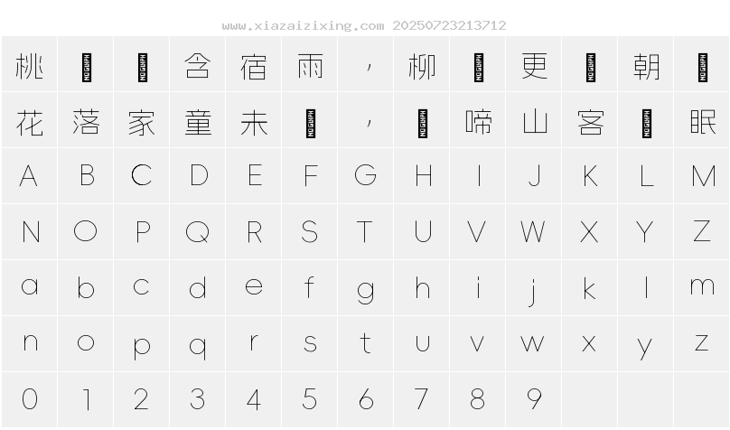字符映射圖