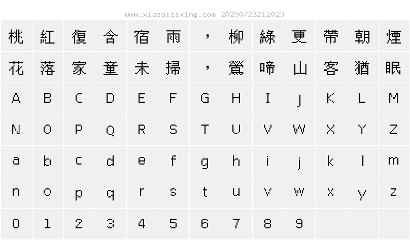 字符映射圖