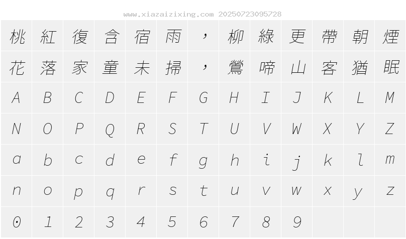 字符映射圖