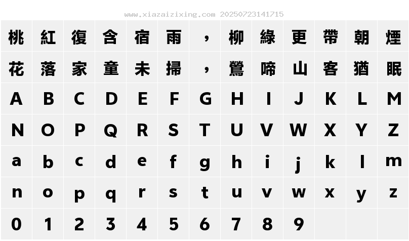 字符映射圖