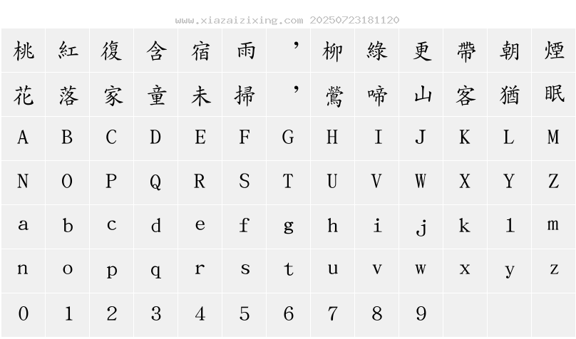 字符映射圖