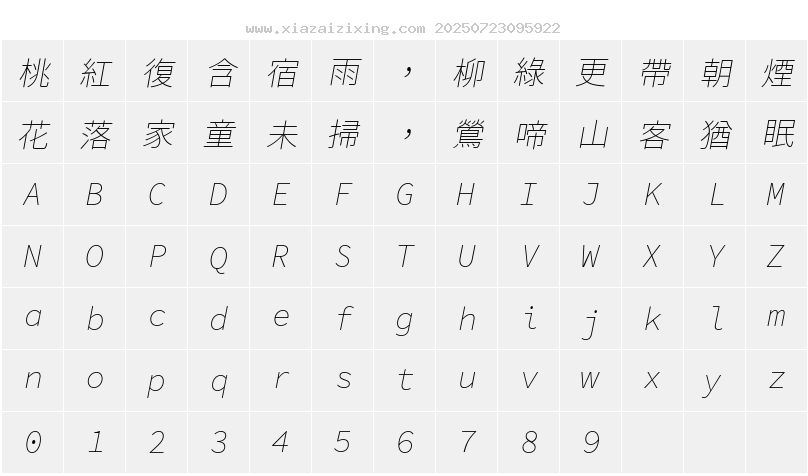 字符映射圖