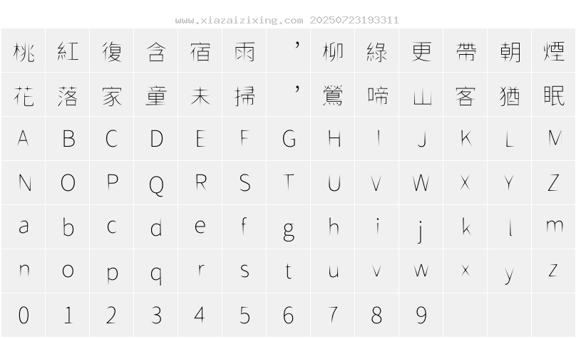 字符映射圖