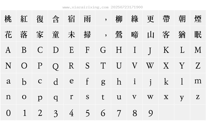 字符映射圖