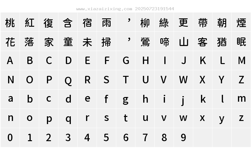字符映射圖