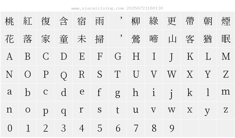 字符映射圖