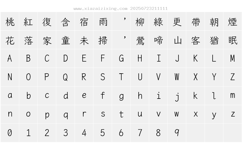 字符映射圖