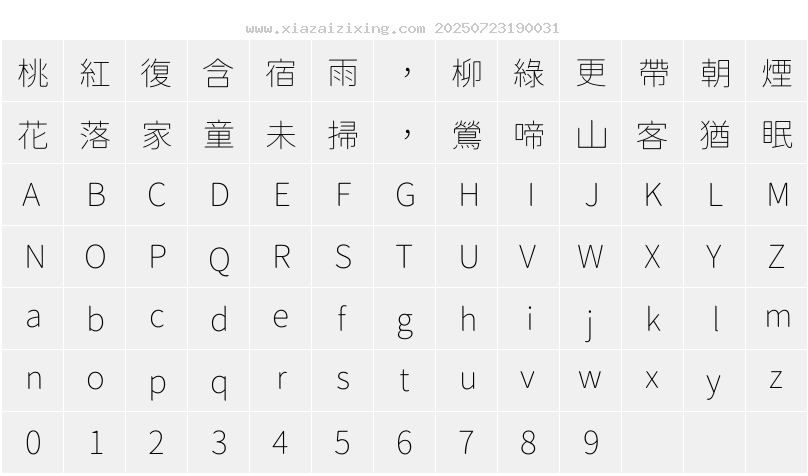字符映射圖