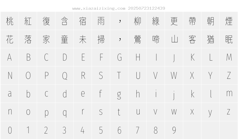 字符映射圖