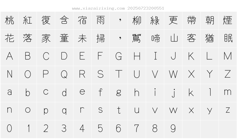 字符映射圖