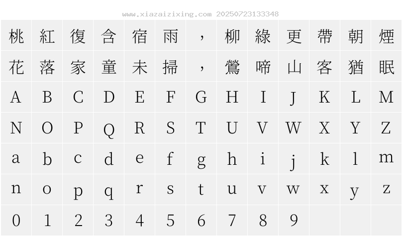 字符映射圖
