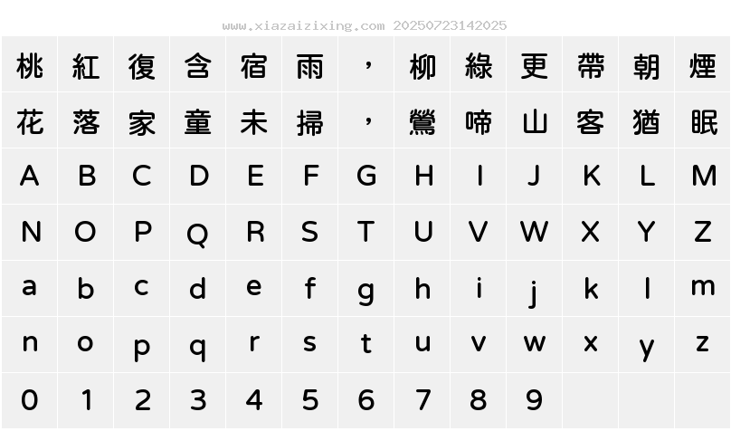 字符映射圖