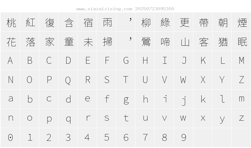 字符映射圖