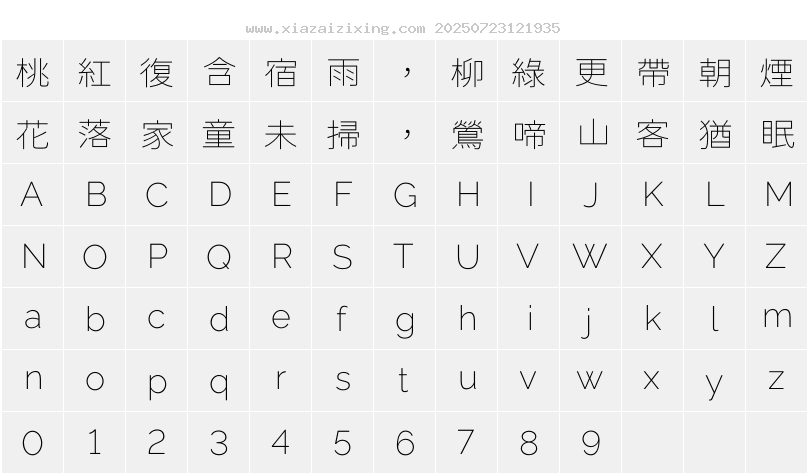 字符映射圖