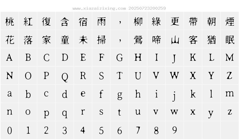 字符映射圖