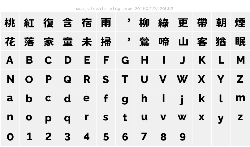 字符映射圖