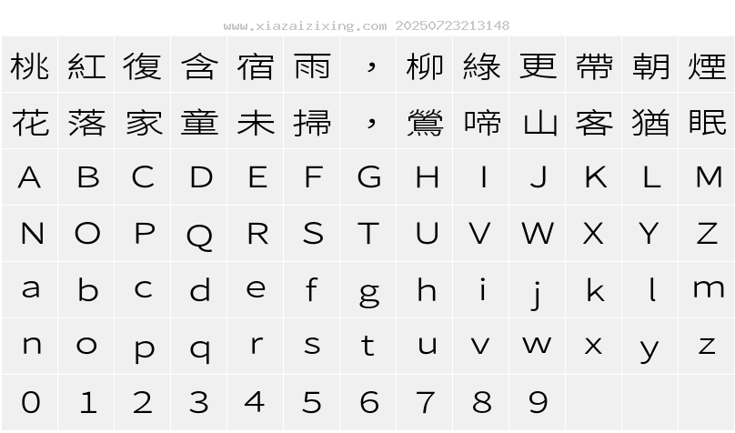 字符映射圖