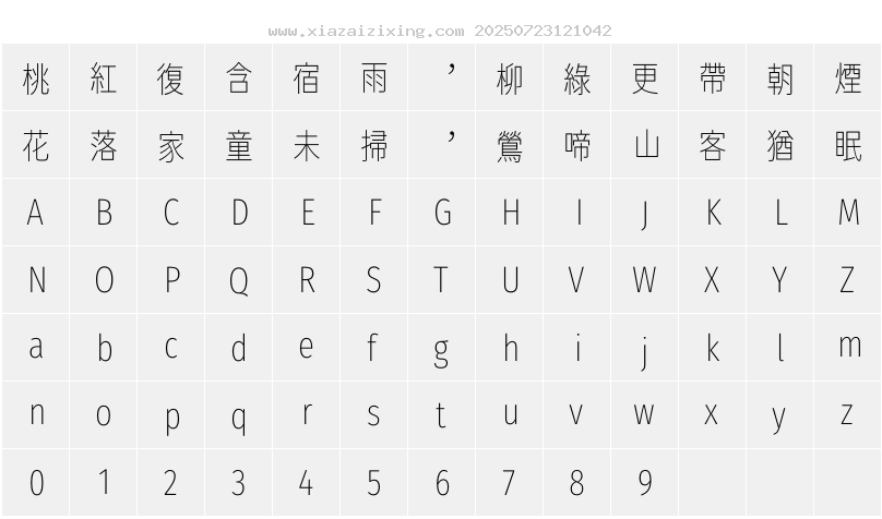 字符映射圖