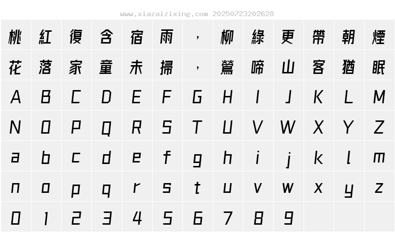 字符映射圖