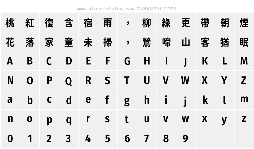 字符映射圖
