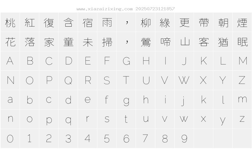 字符映射圖