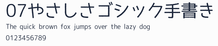 07やさしさゴシック手書き預覽圖