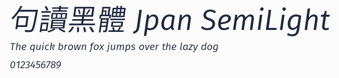 句讀黑體 Jpan SemiLight預覽圖
