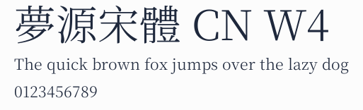 夢源宋體 CN W4