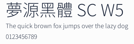 夢源黑體 SC W5 合集