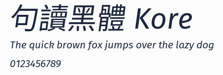 句讀黑體 Kore預覽圖