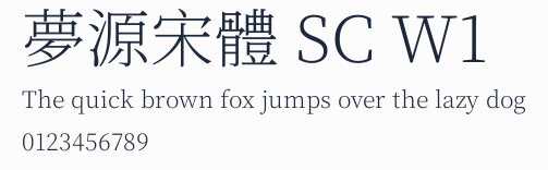 夢源宋體 SC W1 合集