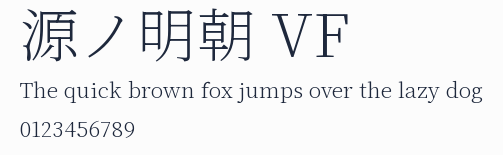 源ノ明朝 VF